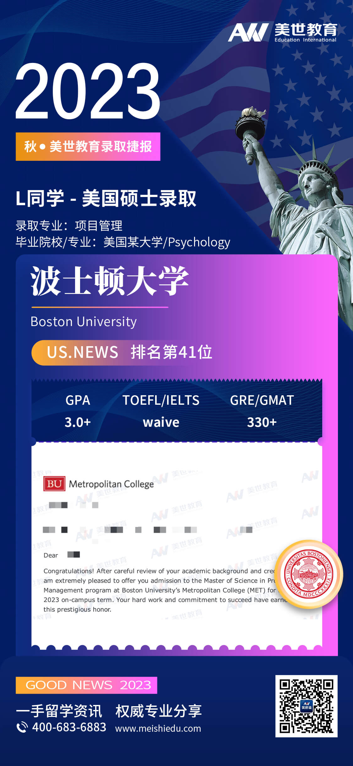 刘建南-波士顿大学-项目管理 (1).jpg